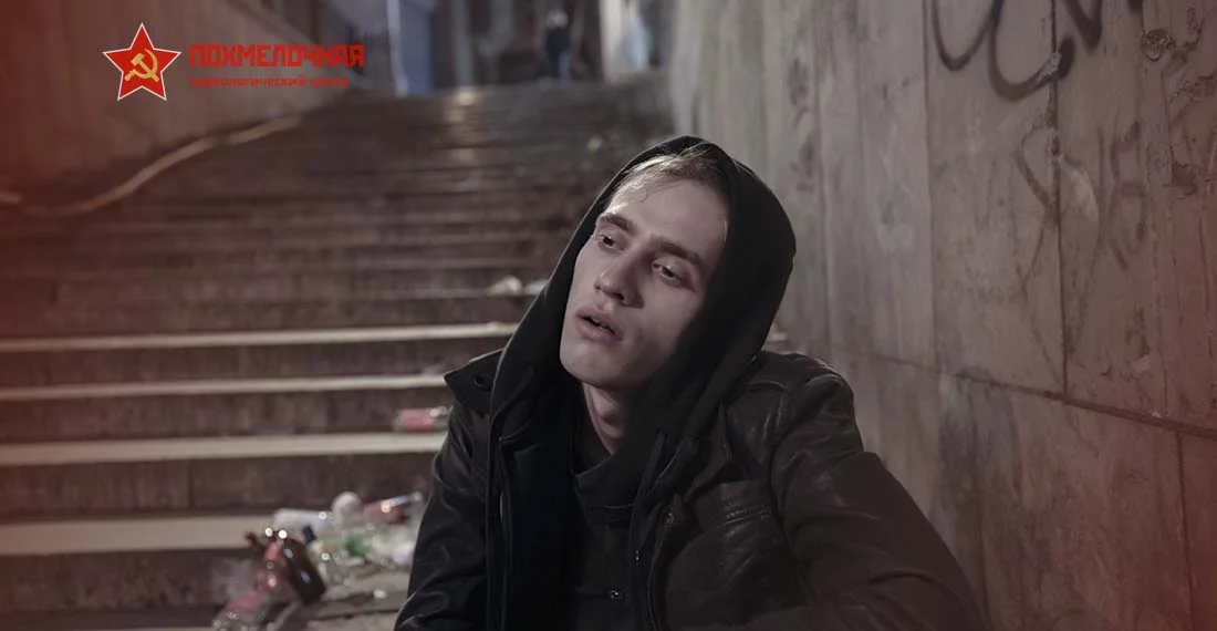 Наркоман сидит на улице